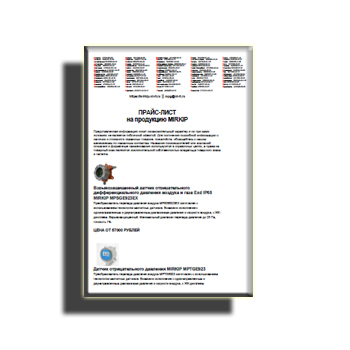Price list brands MIRKIP